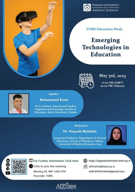وبینار بین المللی (به زبان انگلیسی) Emerging Technologies in Education 